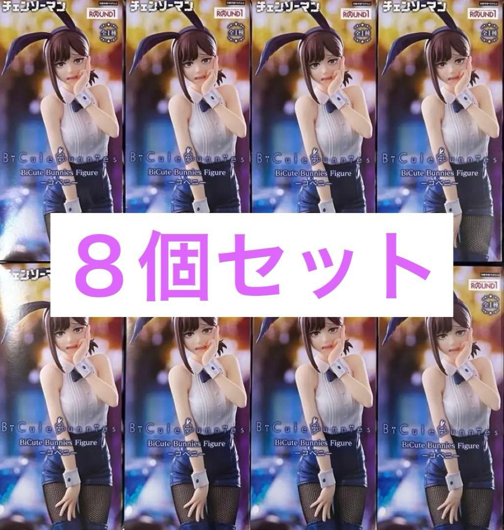 コベニ BiCute Bunnies フィギュア ラウンドワン　セット
