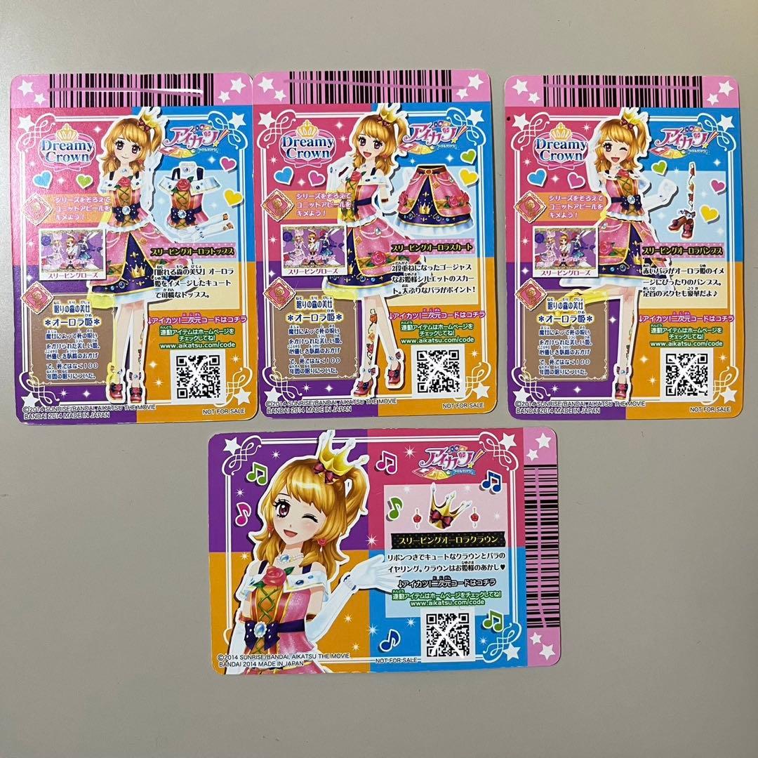 値段交渉⭕️ スリーピングオーロラ 大空あかり アイカツカード 劇場版