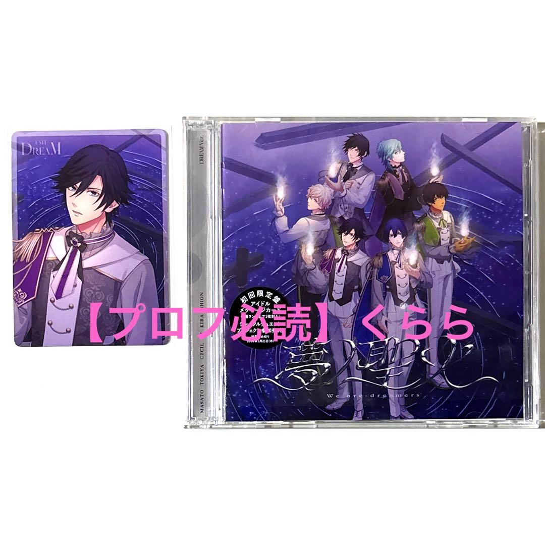 一ノ瀬トキヤ】うたプリ 15th CD メッセージカード メセカ - メルカリ