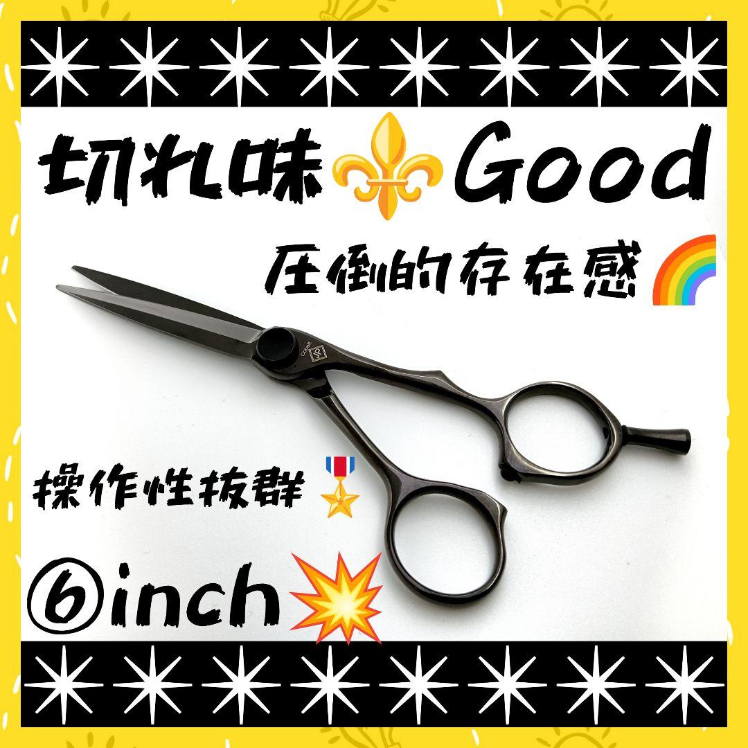 スパッと快適に切れる理美容師プロ用シザーカットバサミ✂トリマートリミングペット可