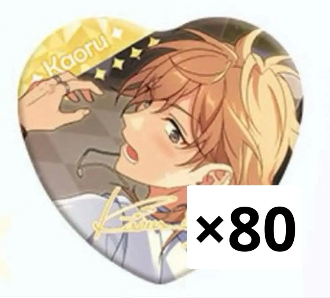 あんスタ 中国 宝石缶バッジ ハート缶バッジ 羽風薫