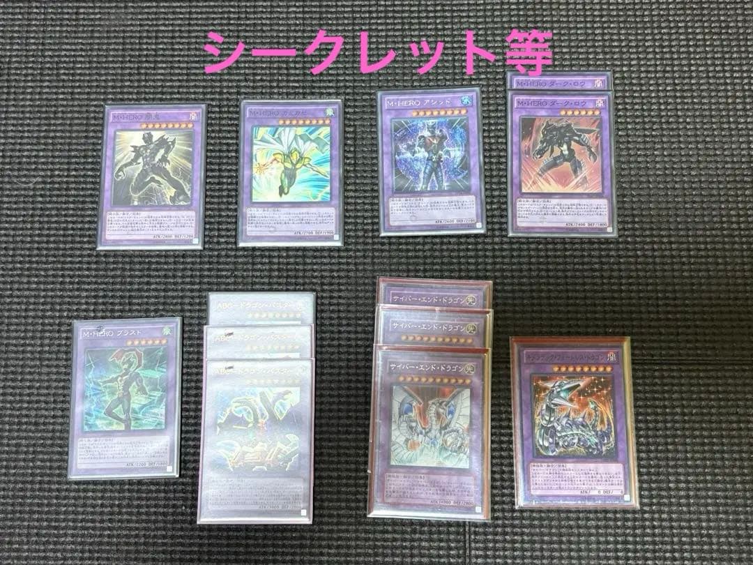 遊戯王引退品＋開闢25シク等α(1103環境〜) - メルカリ