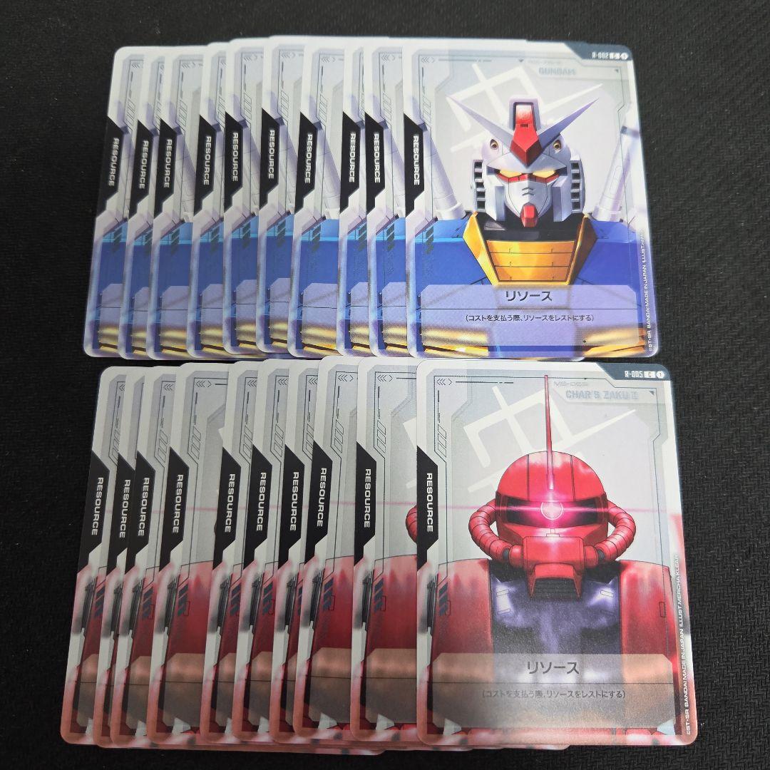 ガンダムカードゲームオフィシャルグッズセットリソース ザフト 10枚