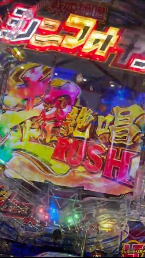 循環加工品！ パチンコ シンフォギア4 199 実機！ 選べるオプション