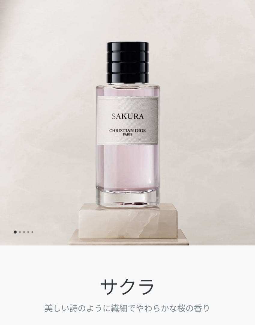 メゾンクリスチャンディオールSAKURA CHRISTIAN DIOR 香水限定