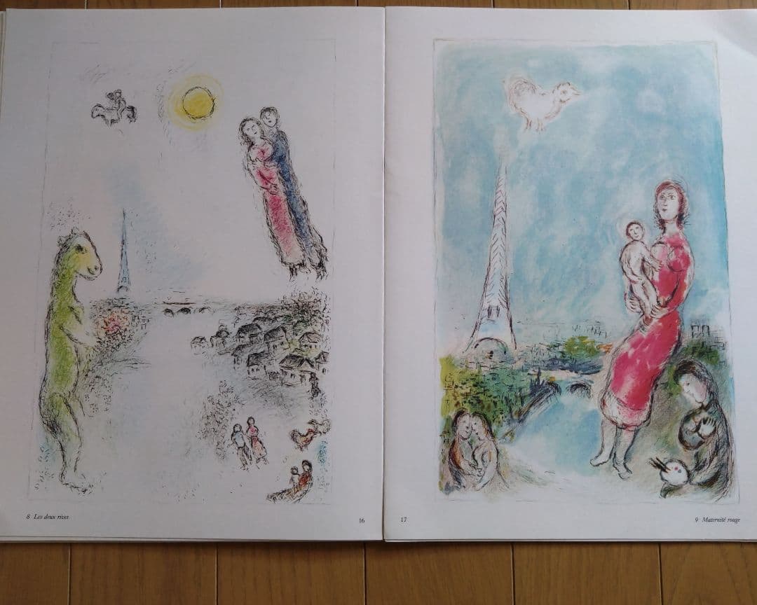 シャガール リトグラフ集 デリエール・ル・ミロワール No.246 - メルカリ