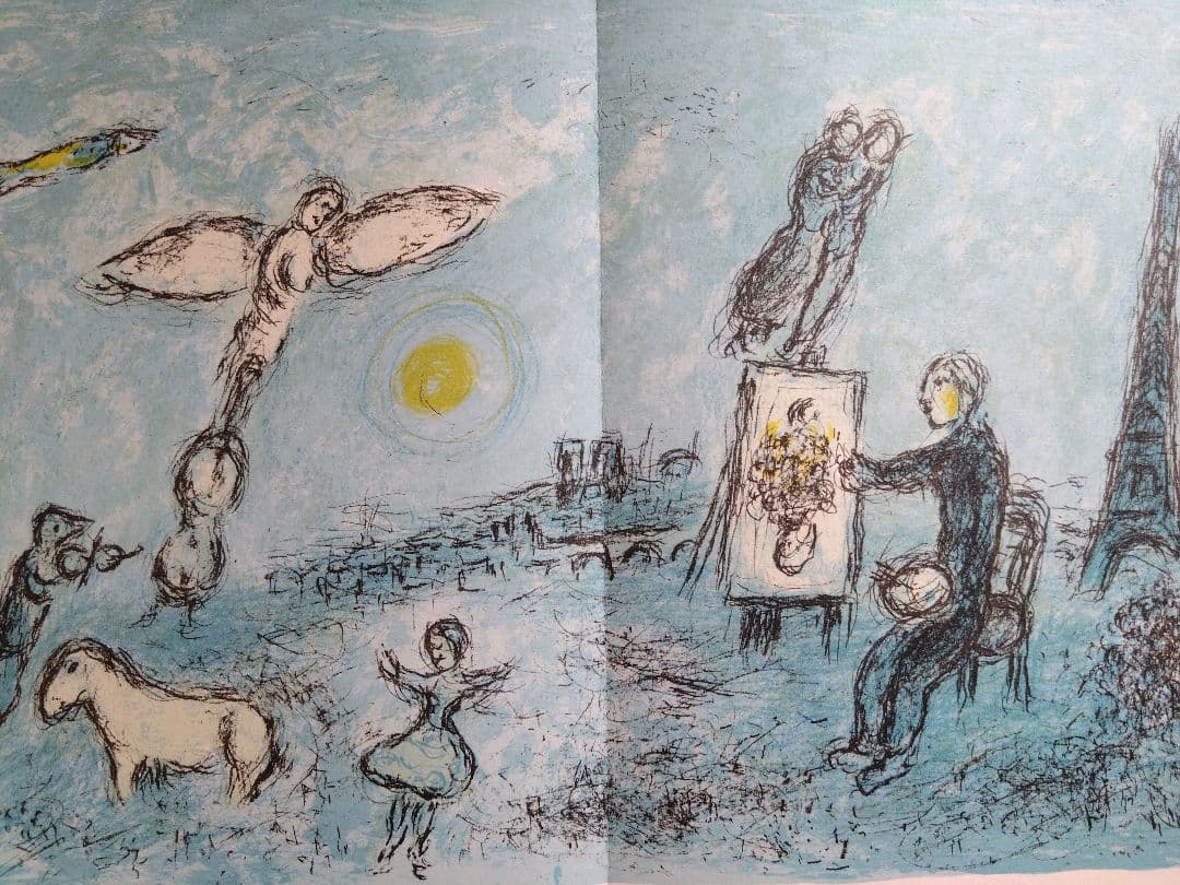 シャガール リトグラフ集 デリエール・ル・ミロワール No.246 - メルカリ