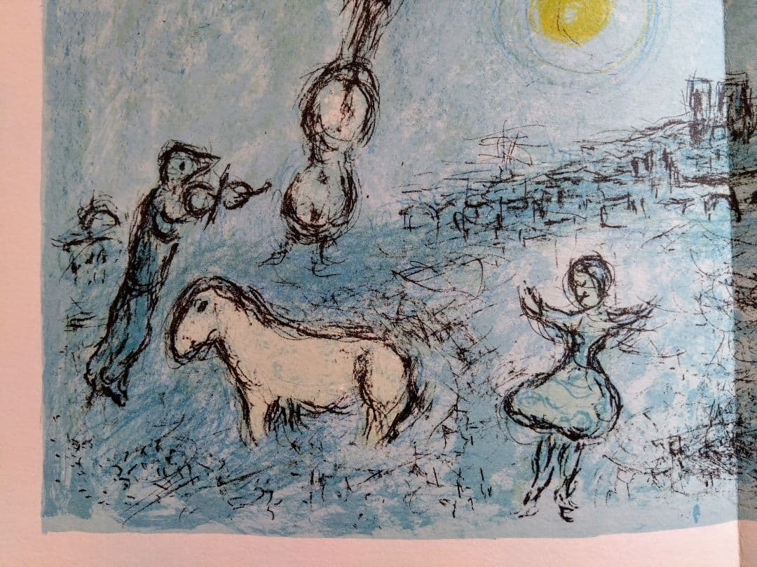 シャガール リトグラフ集 デリエール・ル・ミロワール No.246 - メルカリ