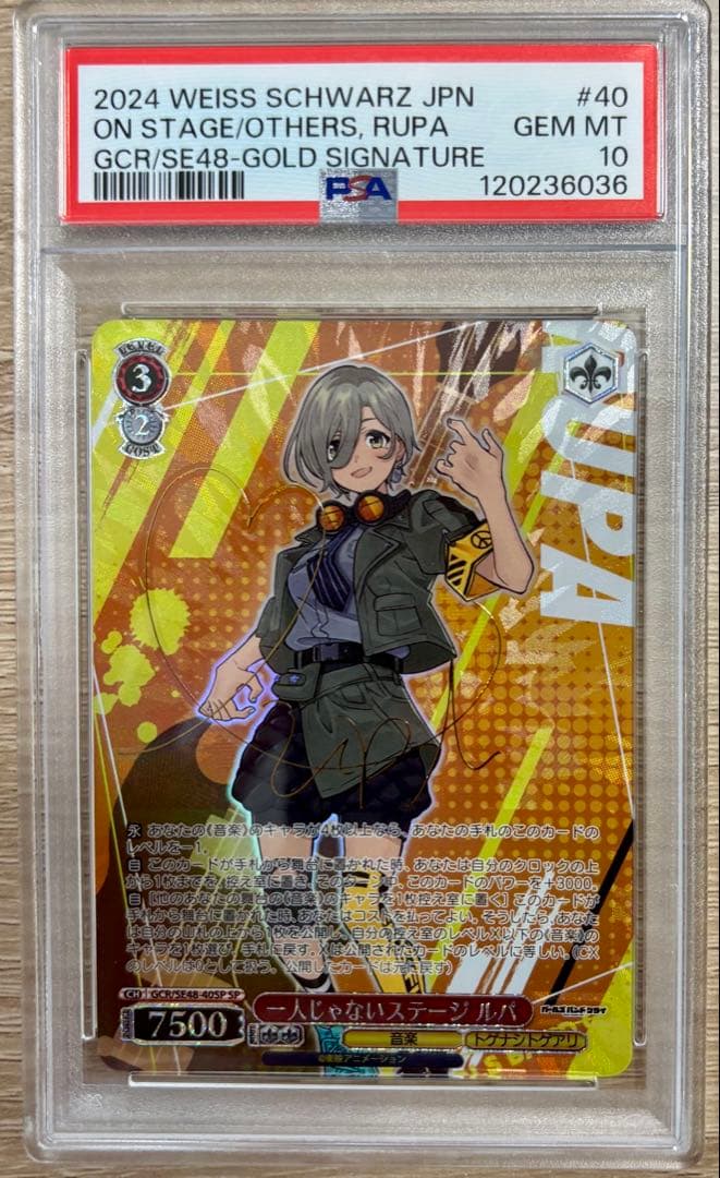 【PSA10】ガールズバンドクライ　ルパ　一人じゃないステージ　SP/サイン入り