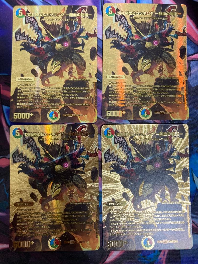 切札勝太&カツキング 熱血の物語 金 MAX 4枚