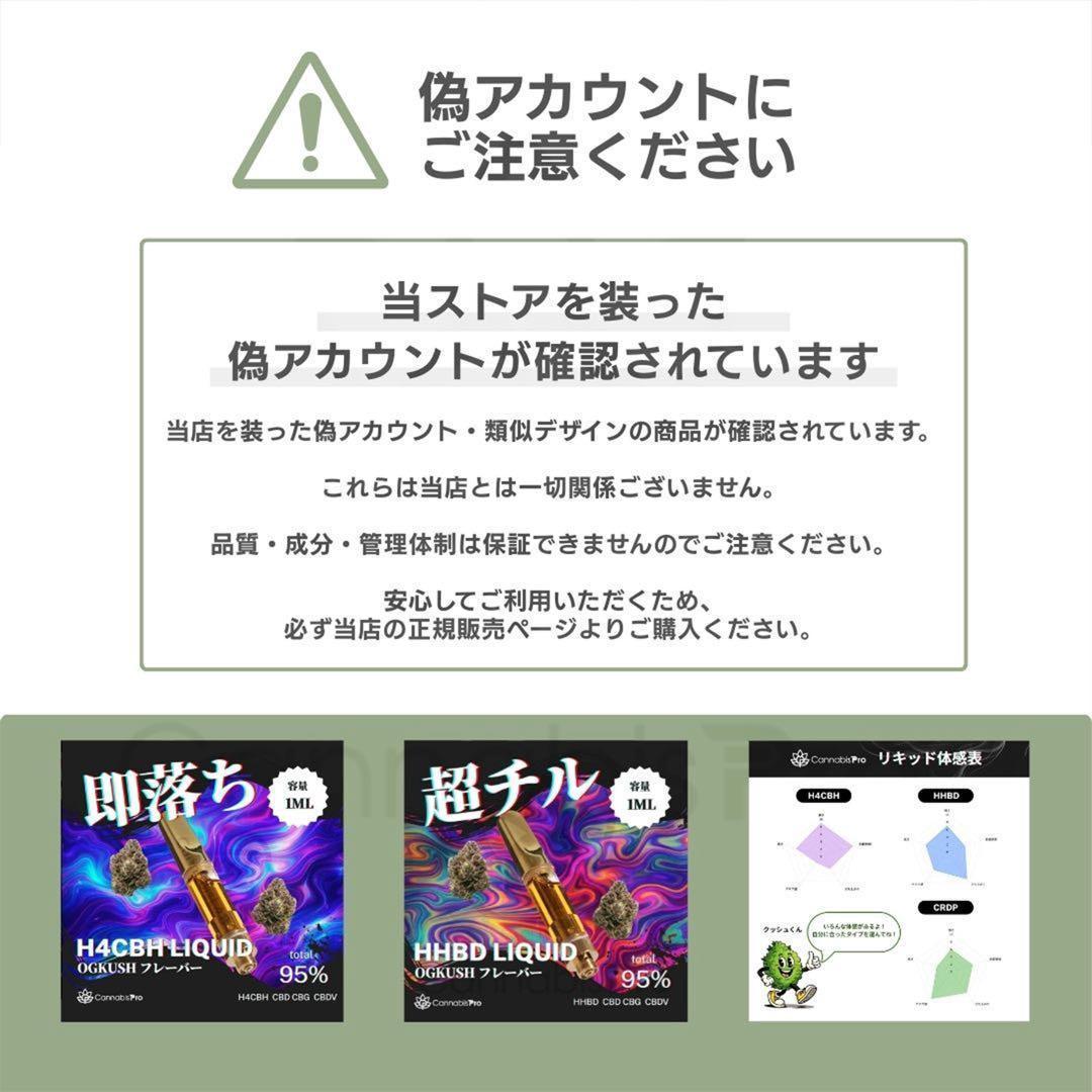 ○1 H4CBHリキッド 1ml HHBD CRDP CBD - メルカリ