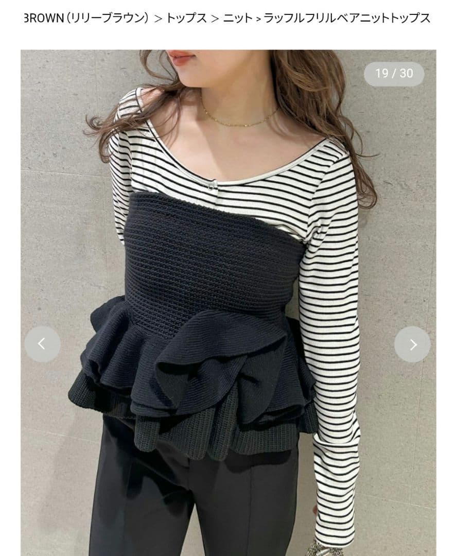 ラッフルフリルベアニットトップス LILY BROWN（リリーブラウン）の「ラッフルフリルベアニットトップス