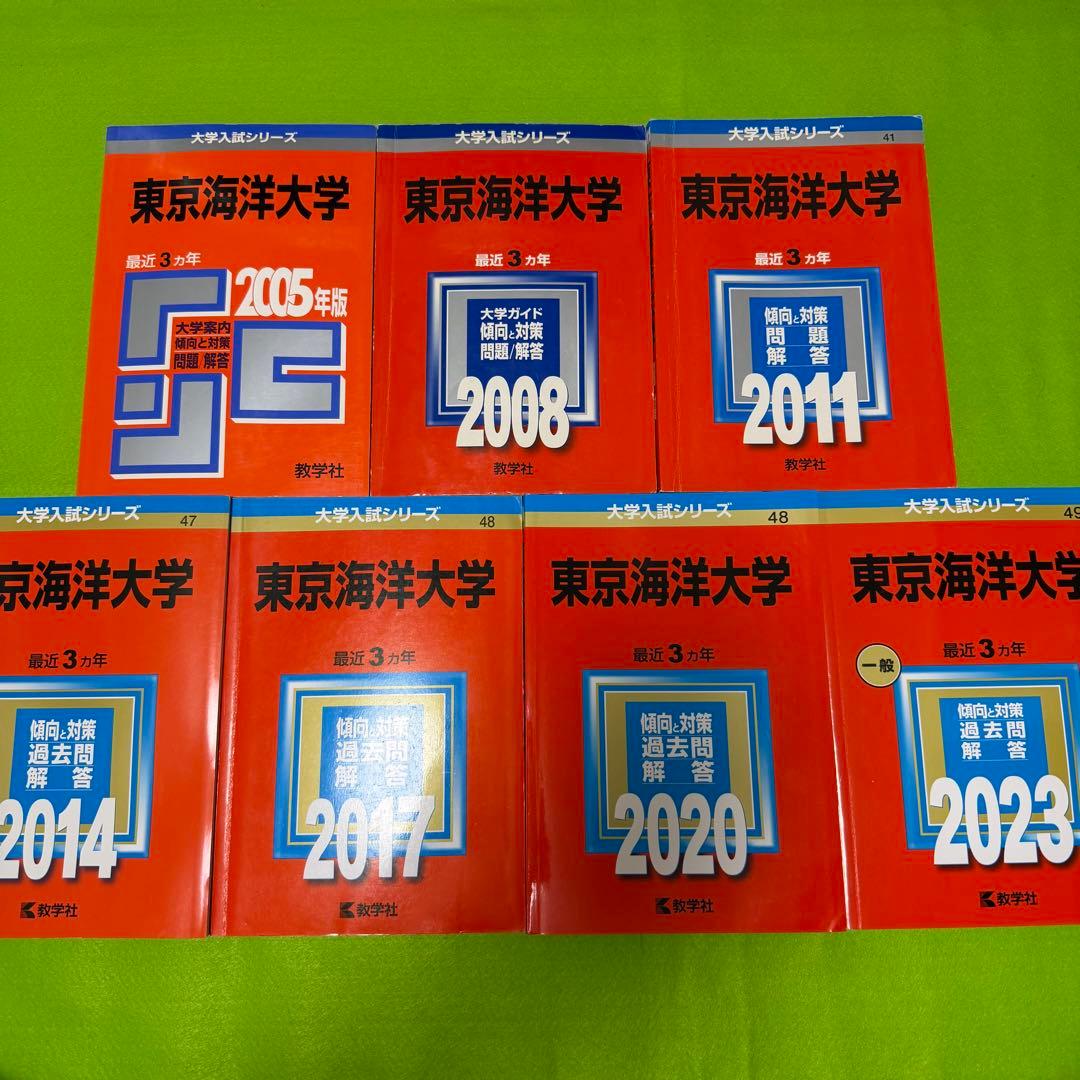 赤本 東京海洋大学 2002年～2022年　25年分 5】【2冊】東京海洋大学 書込みなし 2022 2025 教学社 赤本｜Yahoo