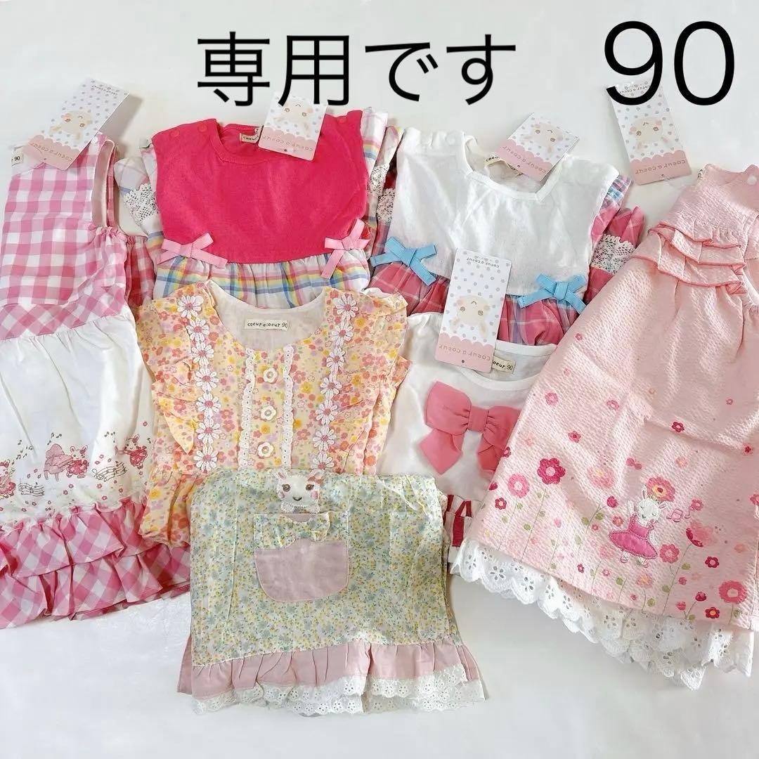 【クーラクール】ワンピースෆ‪チュニックまとめ売り90cm coeur a coeur ワンピース | キムラタンオンラインストア