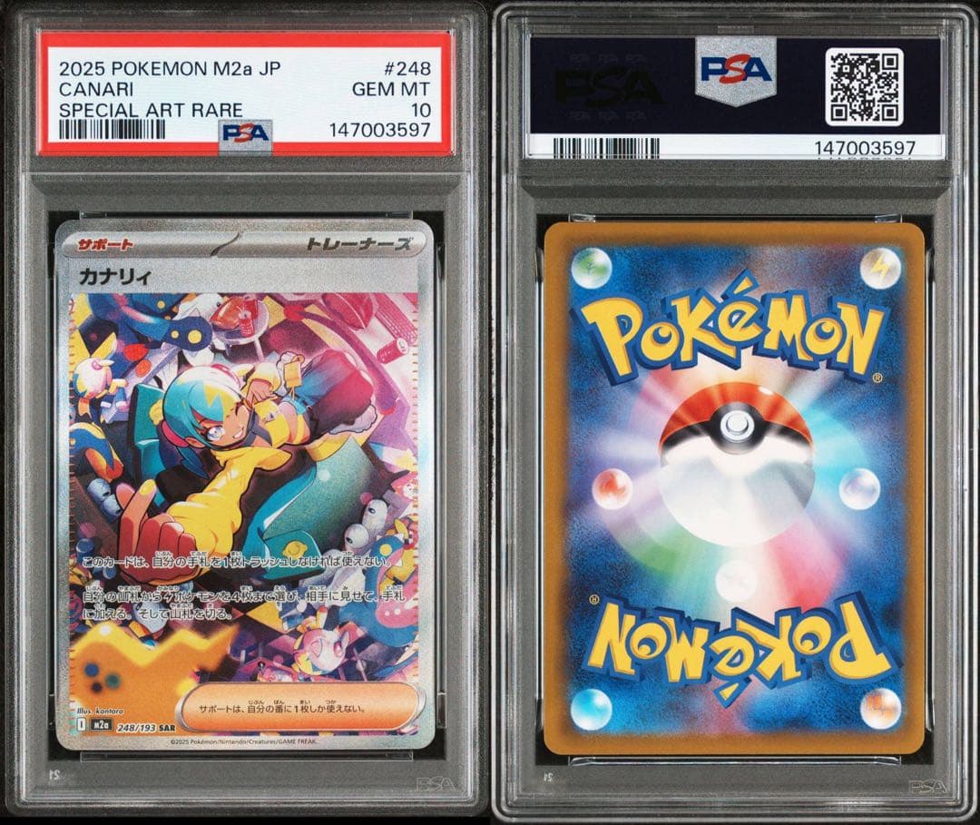 PSA9】ポケモンカード メガドリーム カナリィ SAR - メルカリ