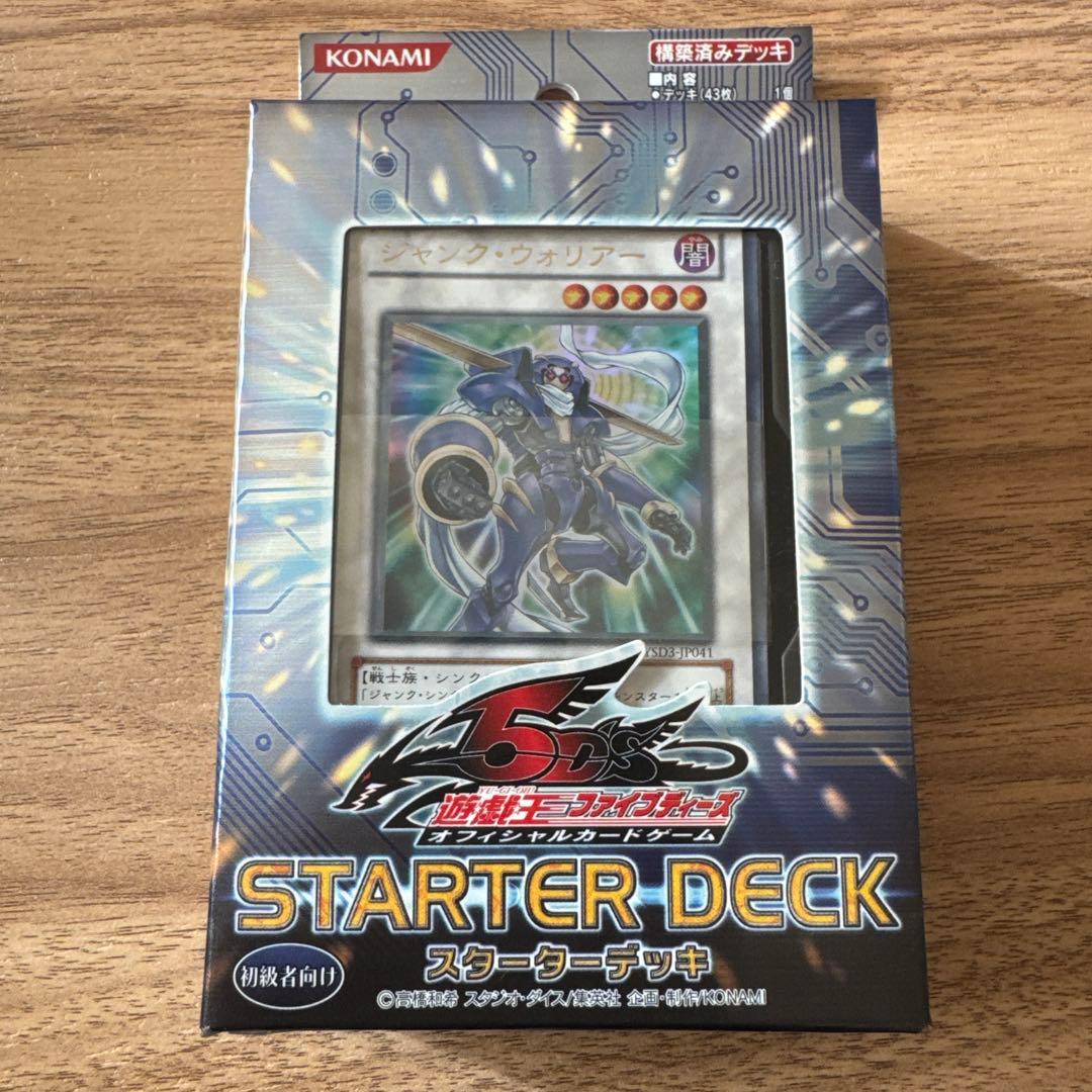 遊戯王　5D’Sスターターデッキ　新品未開封