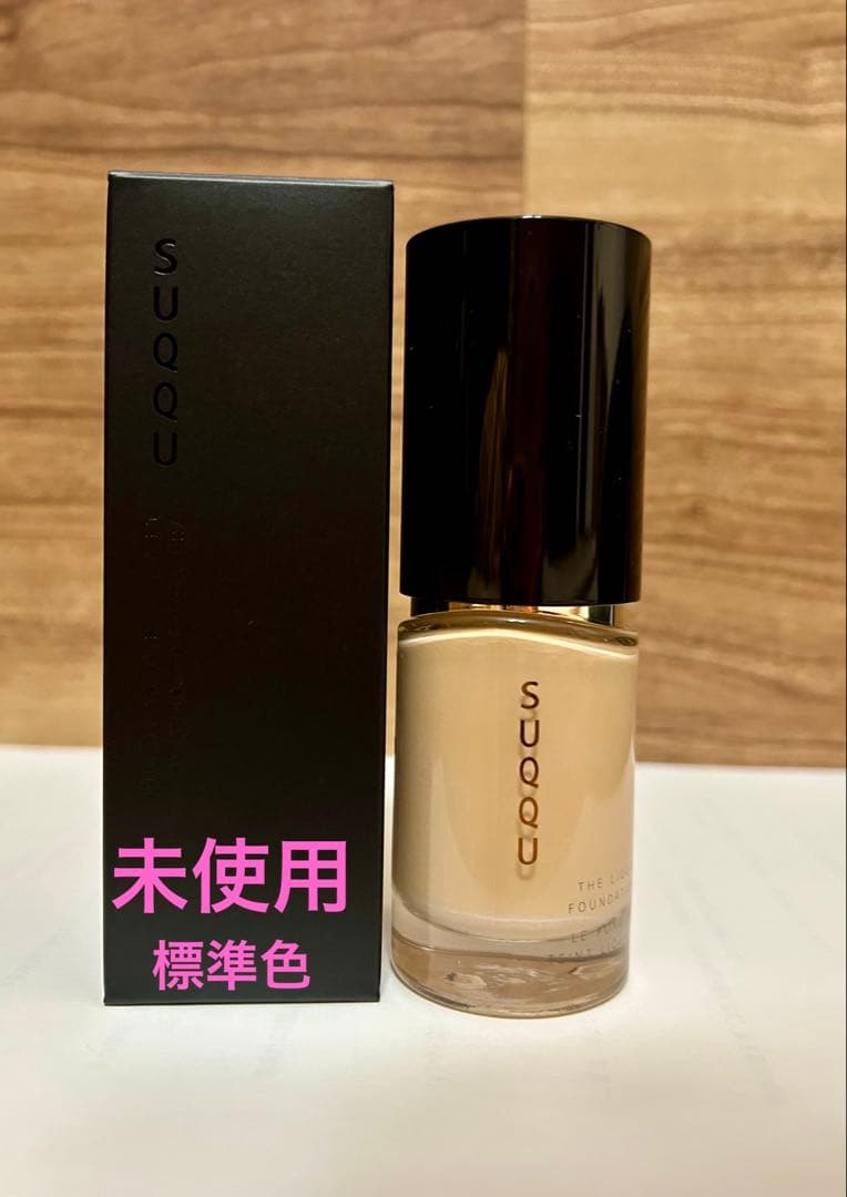 【ちい】SUQQU ザ リクイド ファンデーション