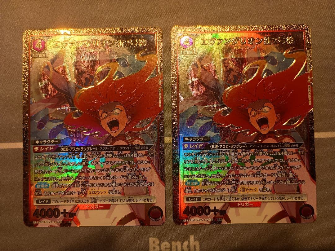 【ユニアリ】エヴァンゲリオン新2号機 パラレル×2