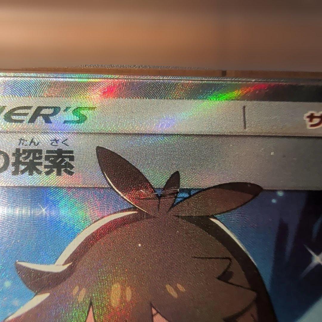 ス*ド様 ブルーの探索SR 【PSA10】 - メルカリ