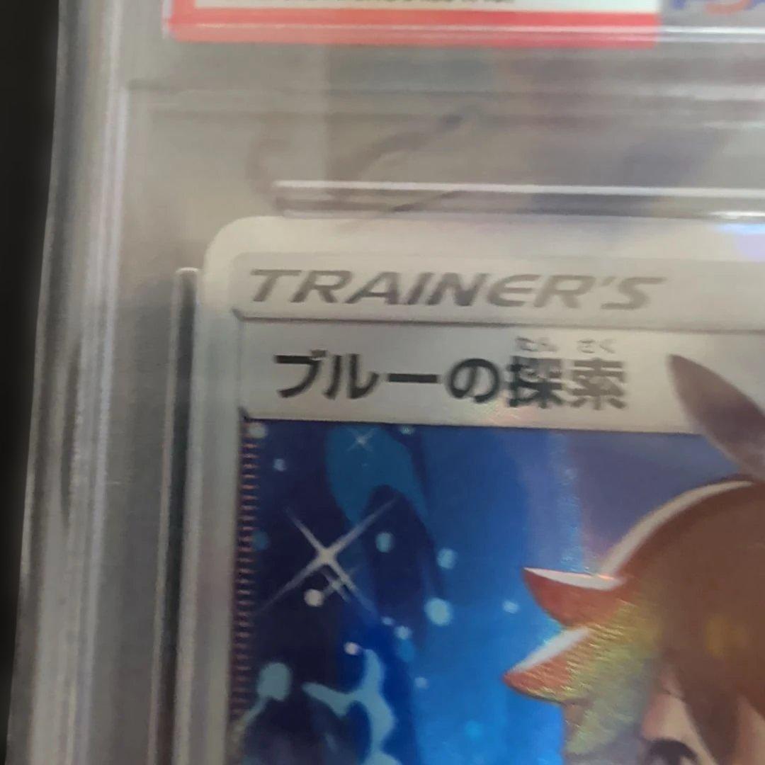 ス*ド様 ブルーの探索SR 【PSA10】 - メルカリ