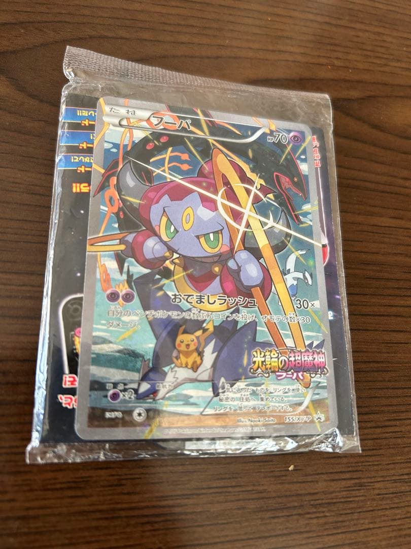 フーパ：光輪の超魔神 フーパ 入場者プレゼント PROMO XYシリーズプロモ