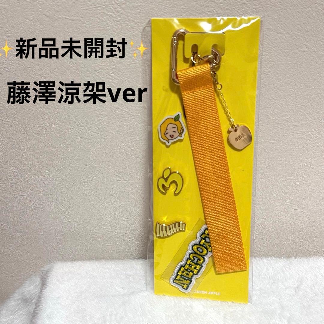 新品未開封】Mrs.GREENAPPLE デコレーションストラップ 藤澤涼架