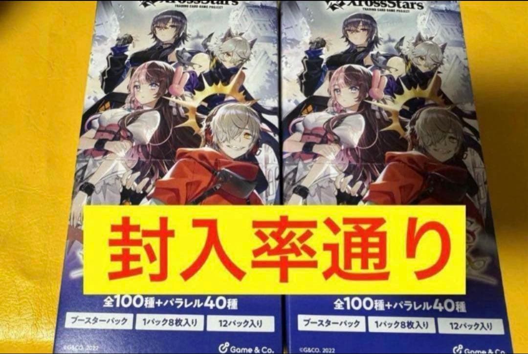 緊急入荷 xrossstars ルミナスデイブレイク 2box 封入率通り 新発売/カートン開封】衝撃の封入率！？？新カードゲーム『Xross Stars