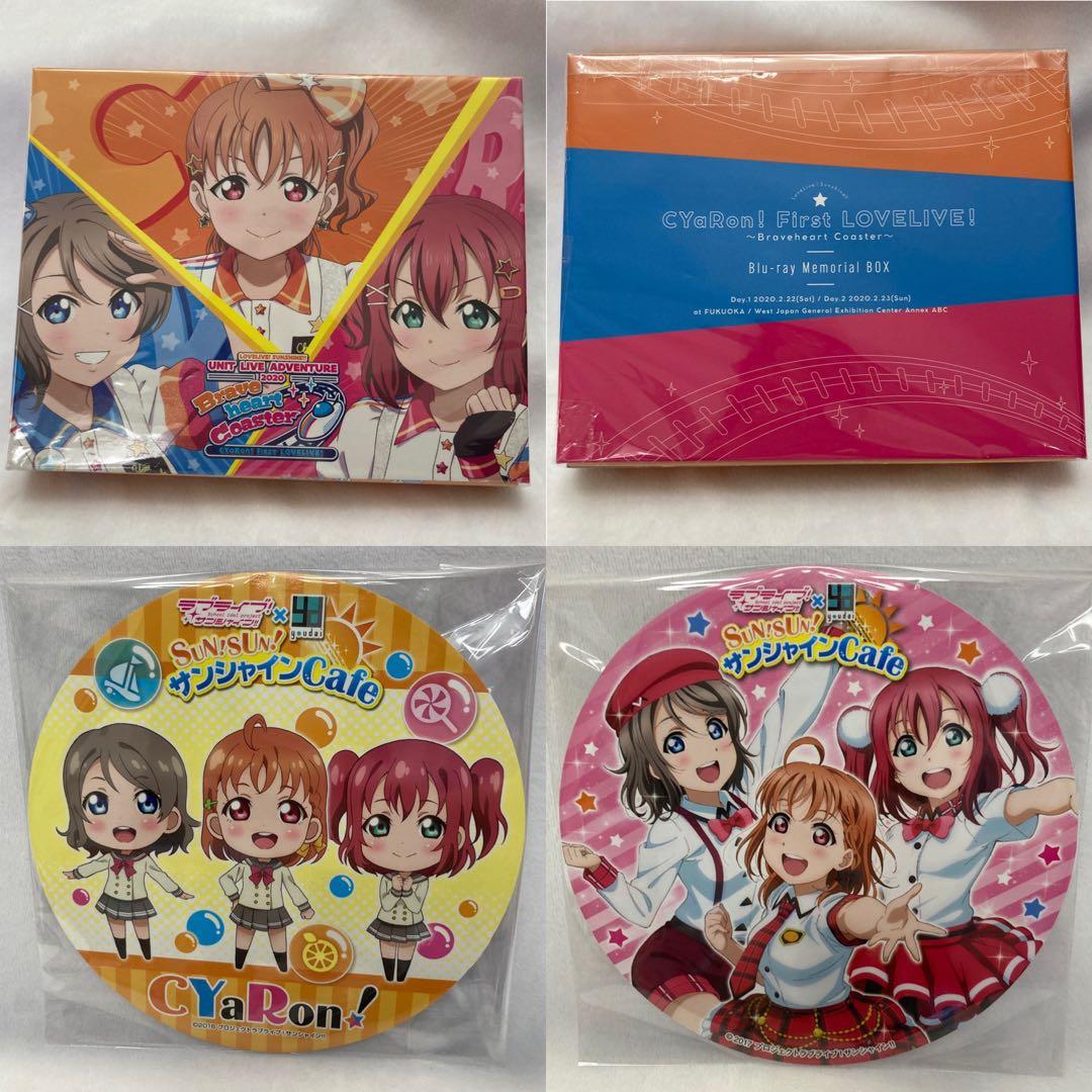 CYaRon! Blu-ray 沼津 サンシャインカフェ コースター 3点セット