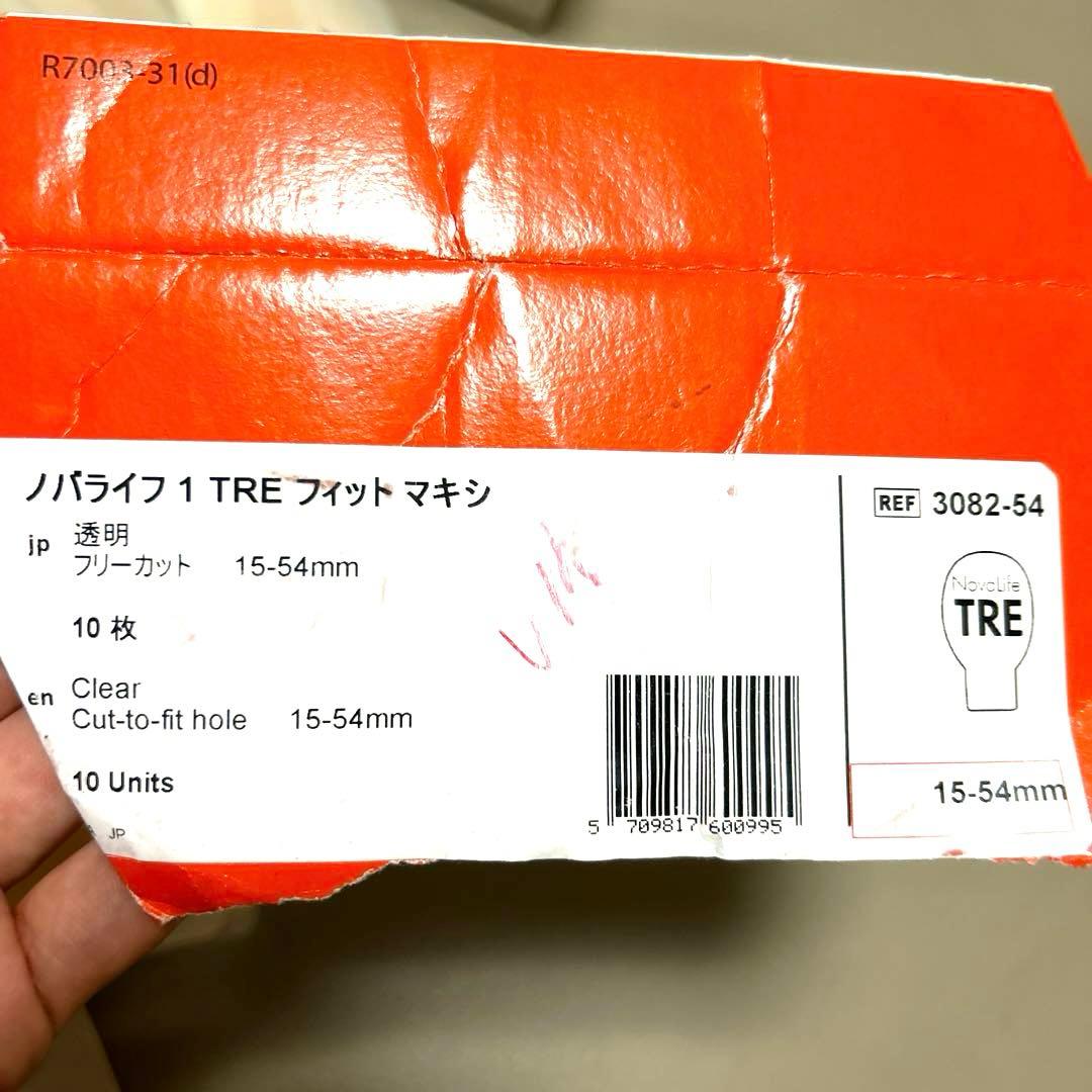 ノバライフ1 TRE フィットマキシ - メルカリ