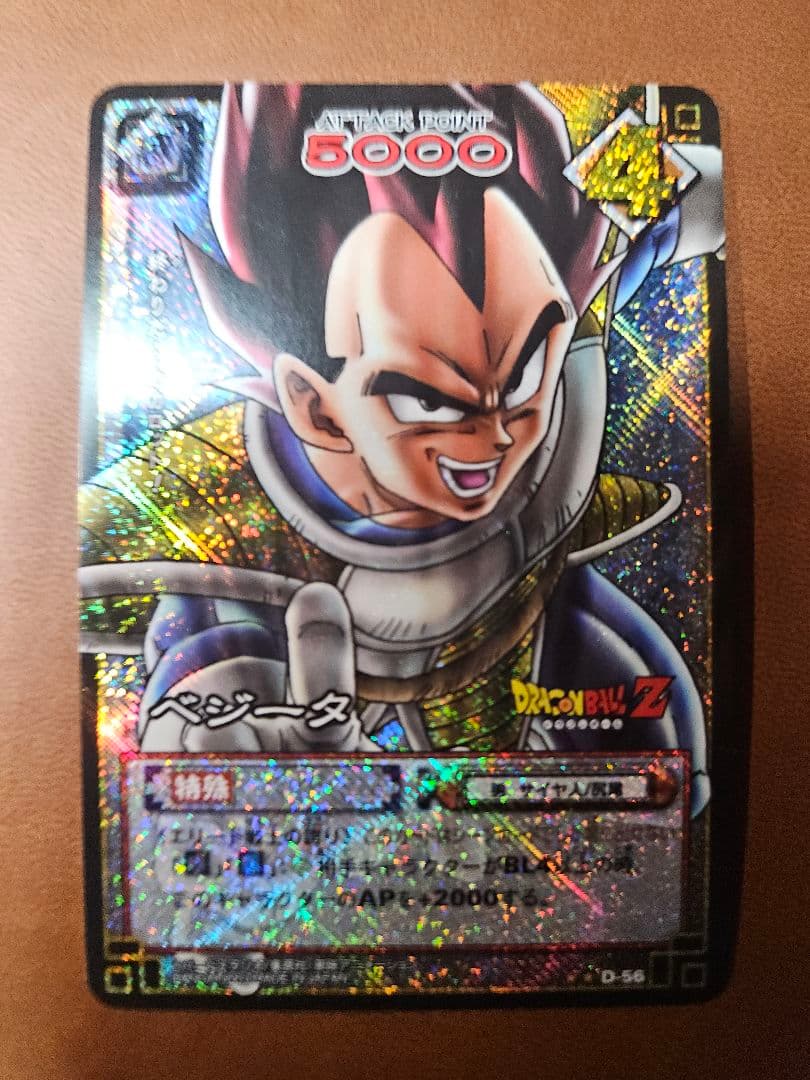 売り切り！ドラゴンボールカードゲーム 2000年代 - メルカリ