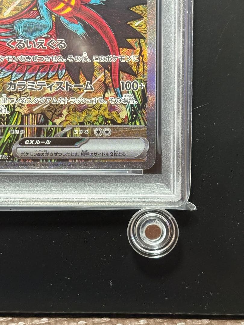PSA10】トドロクツキex SAR テラスタルフェスex 218/187 - メルカリ