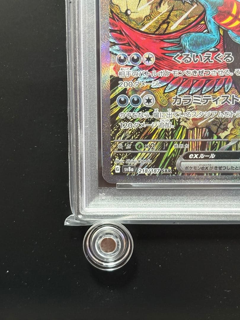 PSA10】トドロクツキex SAR テラスタルフェスex 218/187 - メルカリ
