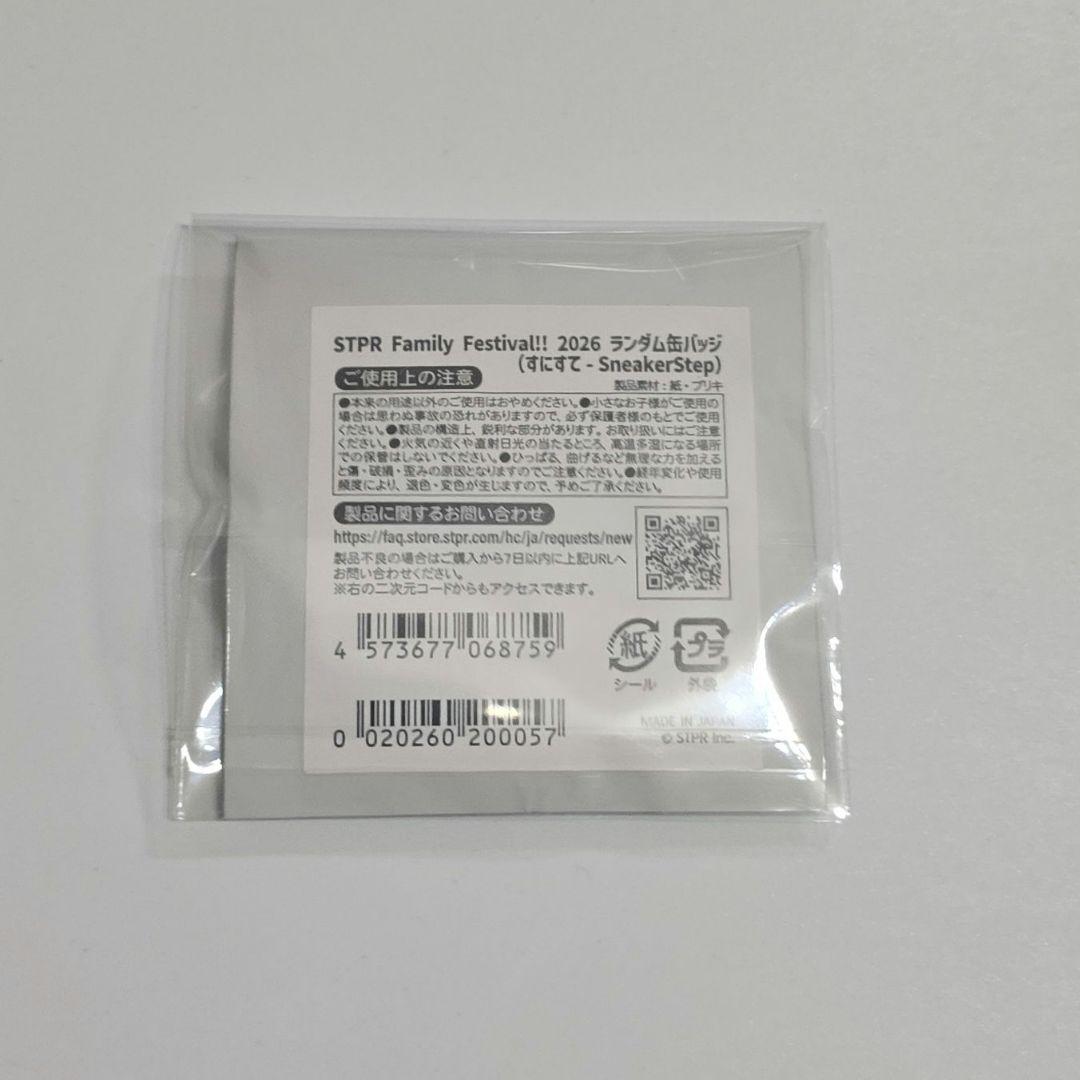 すとふぇす おさでいくん 缶バッジ すにすて STPR - メルカリ