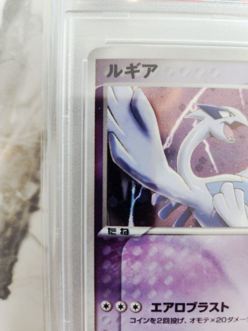 世界121枚】ルギア ポケパークプレミアムファイル 006/009 渦巻きホロ