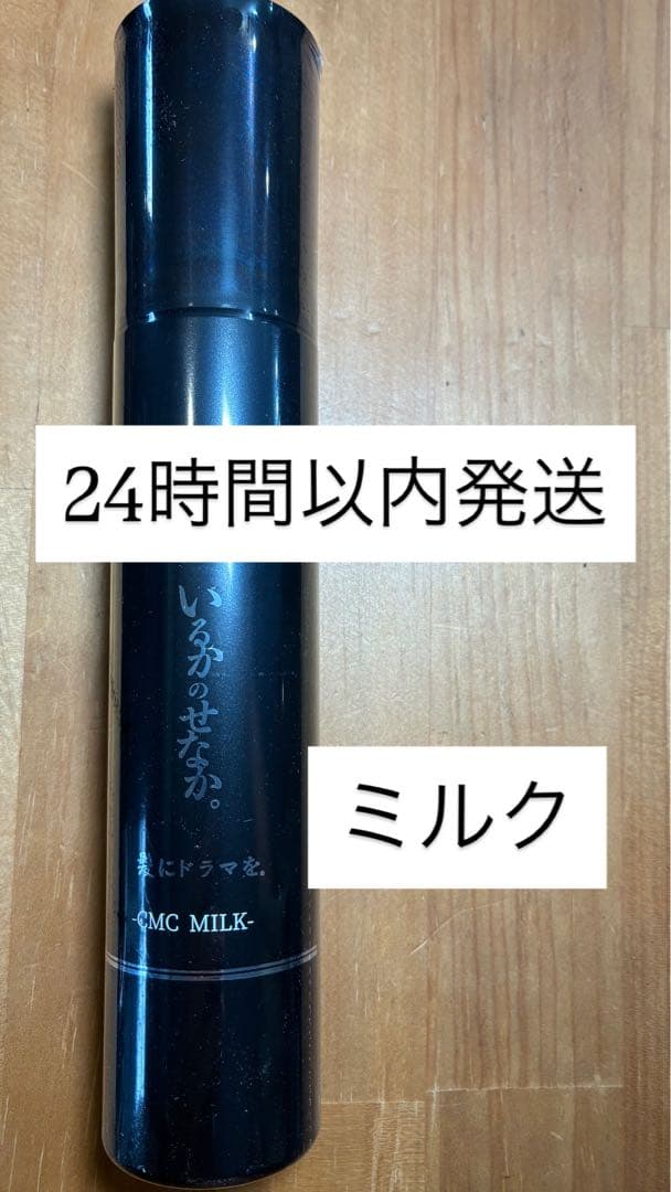 新品シュリンク付き いるかのせなか。CMCミルクつるりんちょ。 - メルカリ