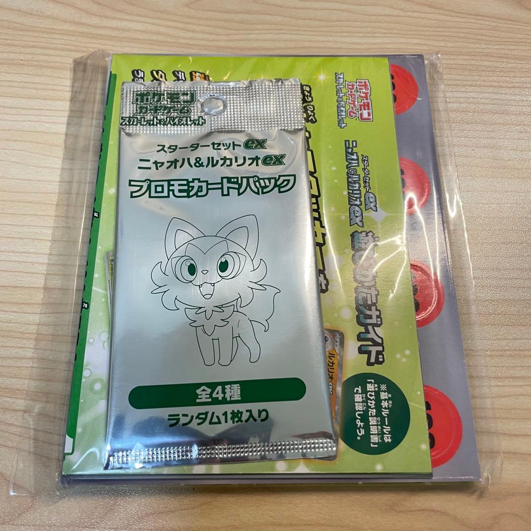 スターターセットex ポケモンカードプロモパック 全4種 ランダム1枚