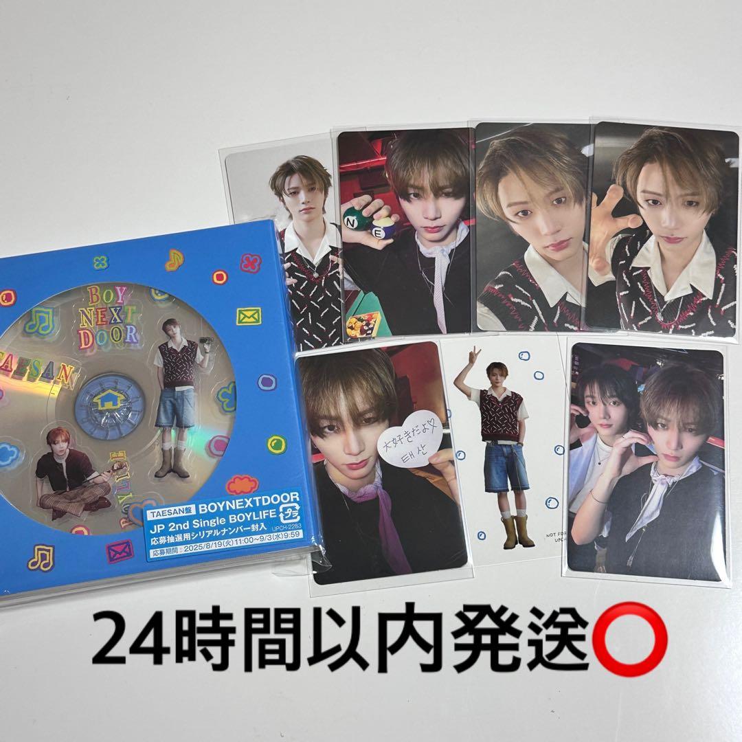BOY NEXT DOOR BOY LIFE テサン ソロ盤 トレカ - メルカリ