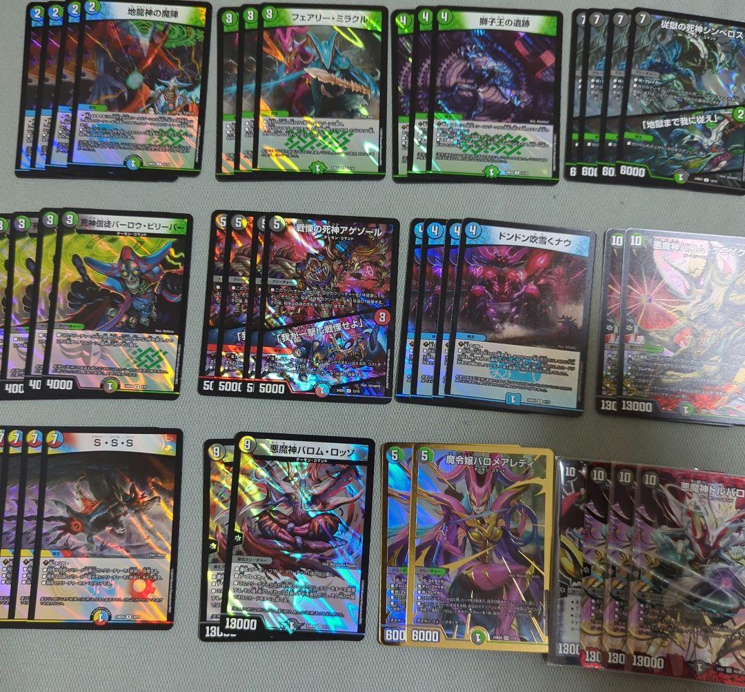 バロムの章 改造デッキ ドルバロム入り - メルカリ