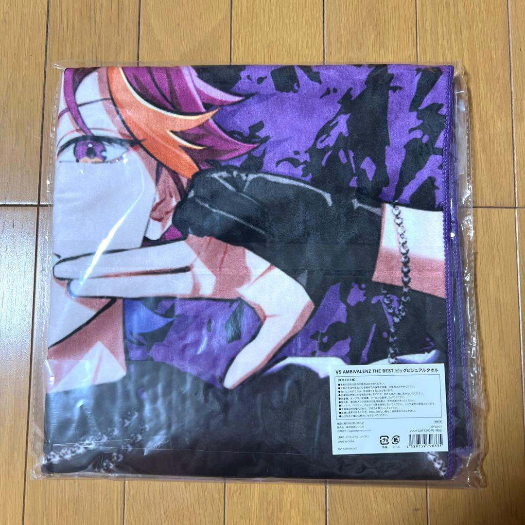 ビバレン サクヤ　39YEAH ビッグタオル　ビッグビジュアルタオル XlamV ビッグビジュアルタオル 39YEAH↗ | VS AMBIVALENZ オフィシャル