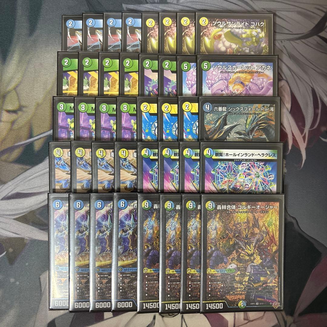 トリーヴァゴルギーオージャー デッキ 24時間発送 トリーヴァゴルギーオージャー』を発売前一週間研究した所感（リスト