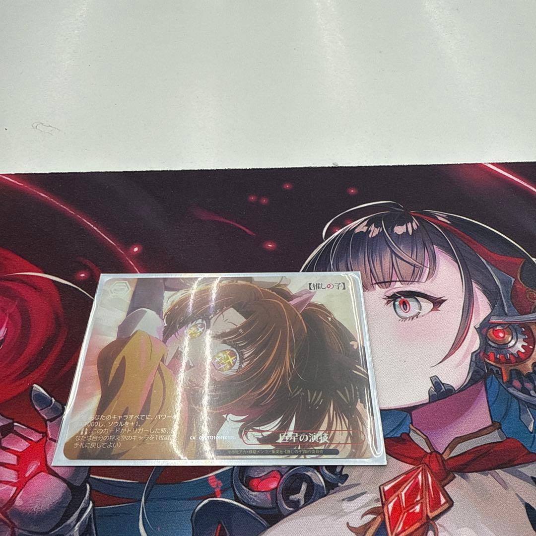 巨星の演技 RRR+ ヴァイスシュヴァルツ 推しの子 有馬かな