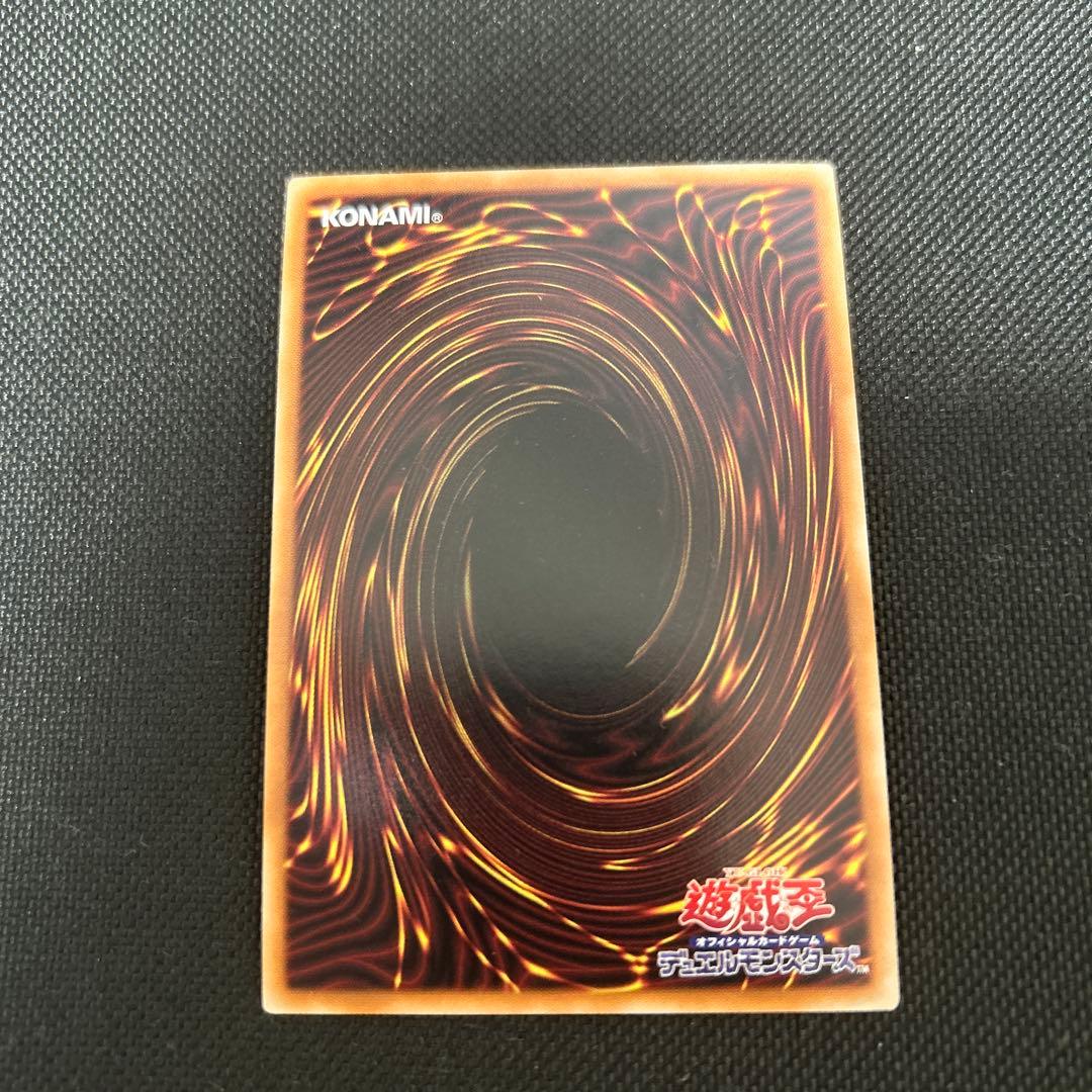 滅びの黒魔術師 ティマイオスの眼光 ドラグーン・オブ・レッドアイズ 3