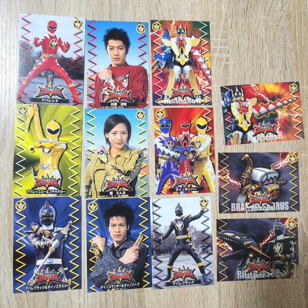 爆竜戦隊アバレンジャー・トレーディング カード コレクション①