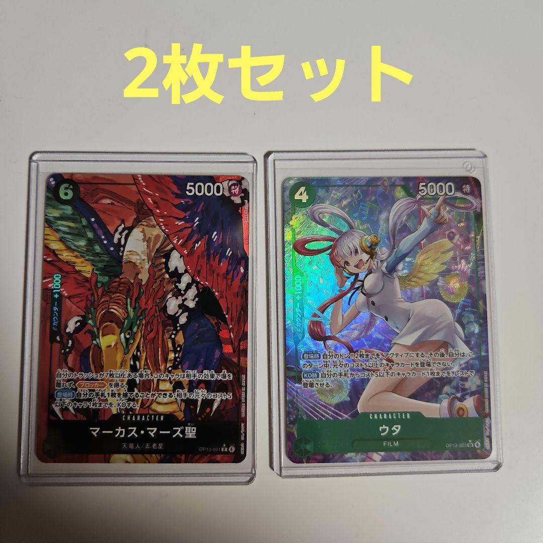 ウタSRパラレル マーカスマーズ聖Rパラレル ワンピースカード - メルカリ
