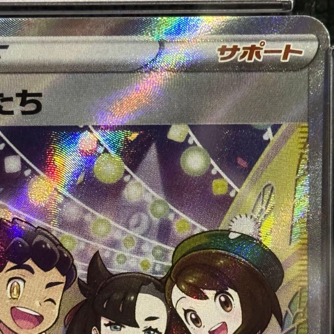 ポケモンカード: ガラルの仲間たち SR PSA10 魂抜けエラーカード