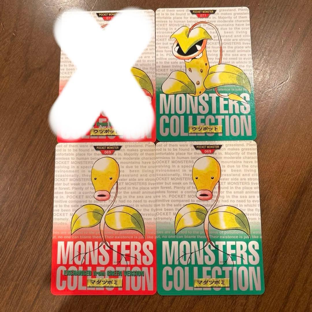 ポケモンカードダス マダツボミ ウツボット ポケットモンスター 赤 緑