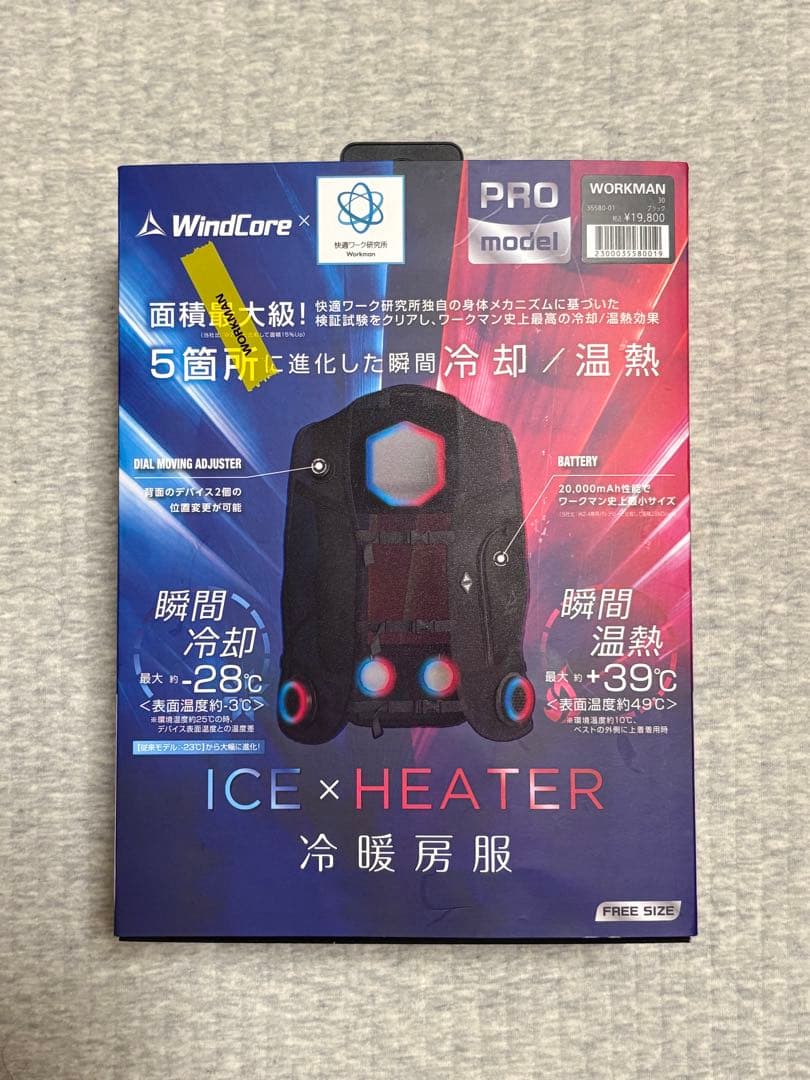 ワークマン　WindCore PRO model クールベスト