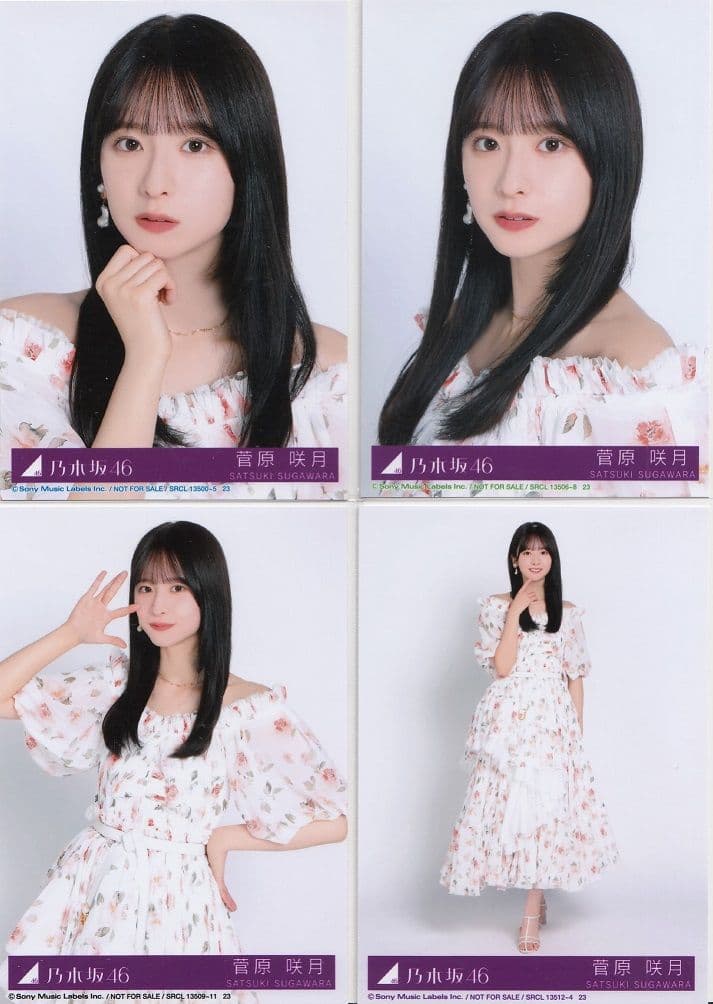 乃木坂46 菅原咲月 My respect 封入生写真 4種 4枚 コンプ - メルカリ