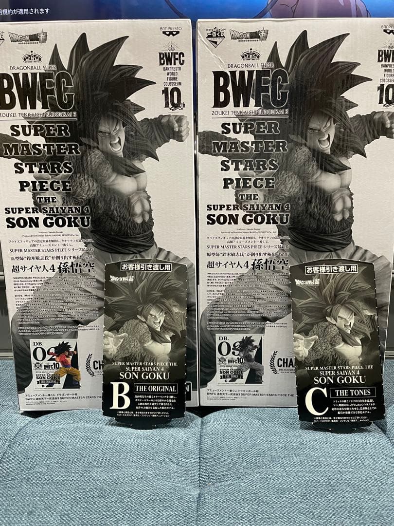 【新品未開封】SMSP BWFC 超サイヤ人4 孫悟空 フィギュア 2種セット
