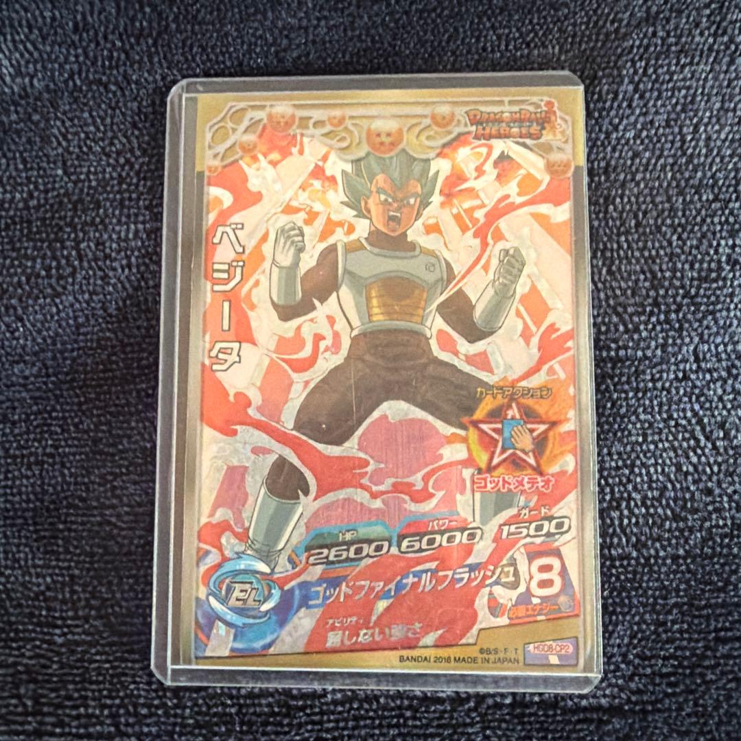 スーパードラゴンボールヒーローズ ベジット レアリティ6 - メルカリ